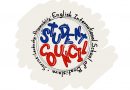 Student Council Official Logo