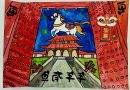 Welcoming the Year of the Horse